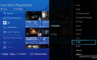 PlayStation 4 firmware 2.0