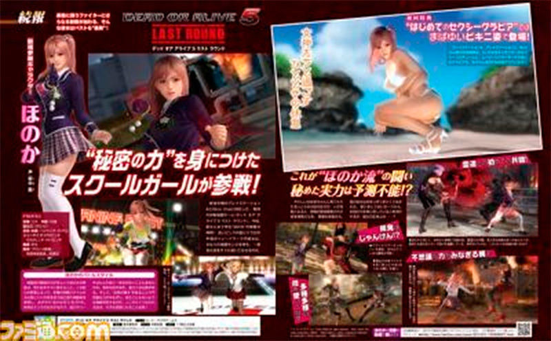 Dead or Alive 5: Last Round