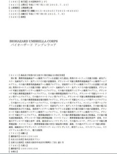 capcom resident evil