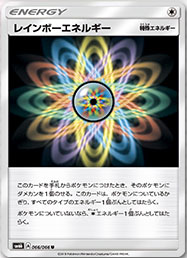 energia arcobaleno champion road